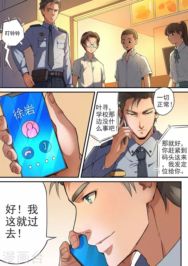 第16话14