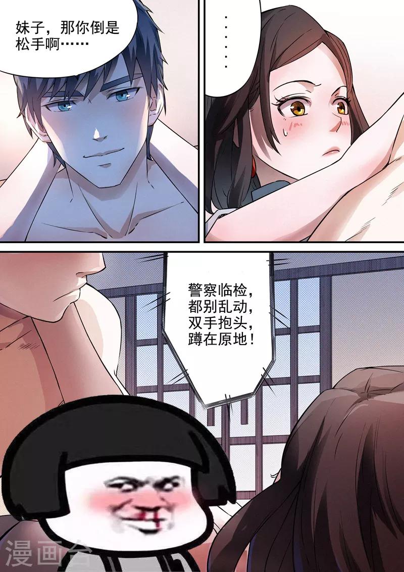 第5话110