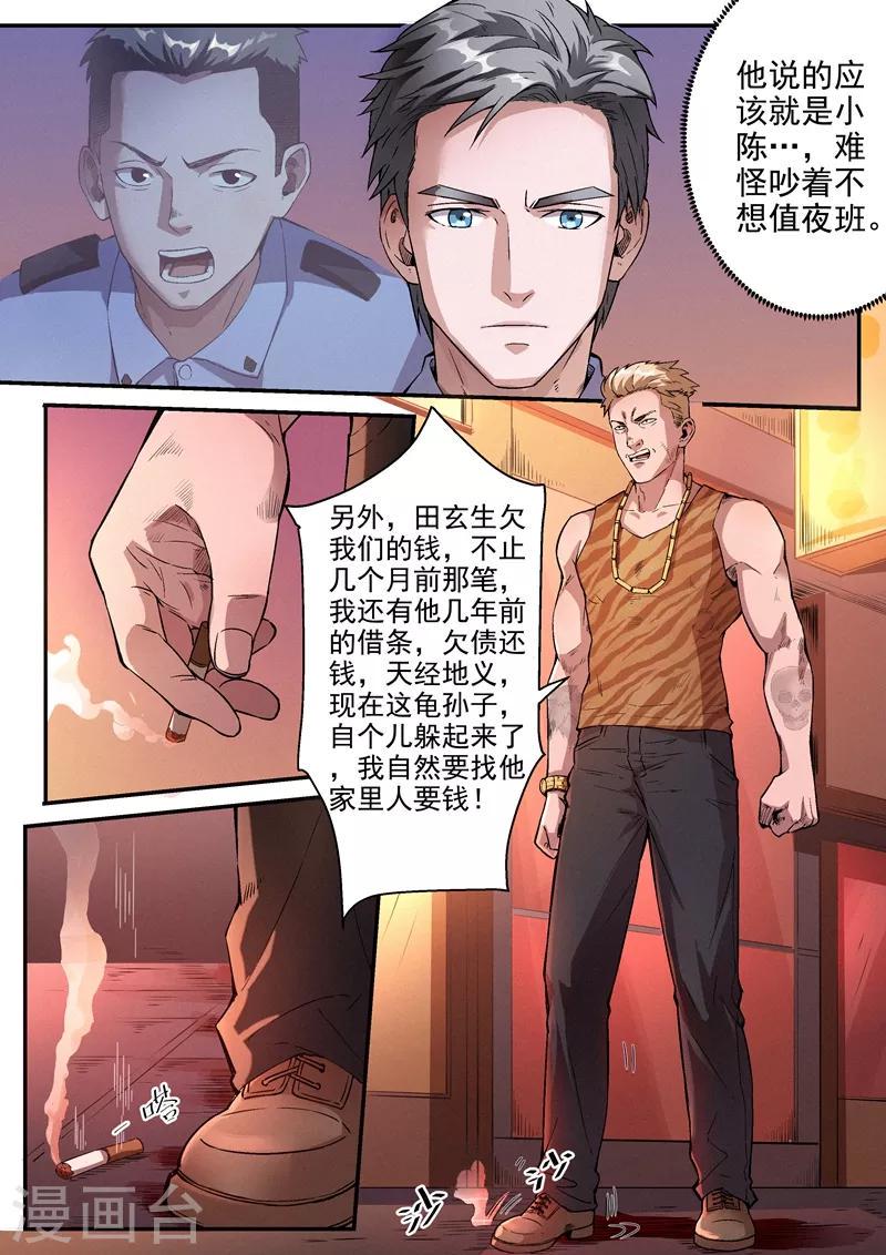 第15话19