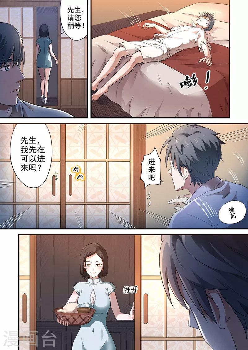 第4话21