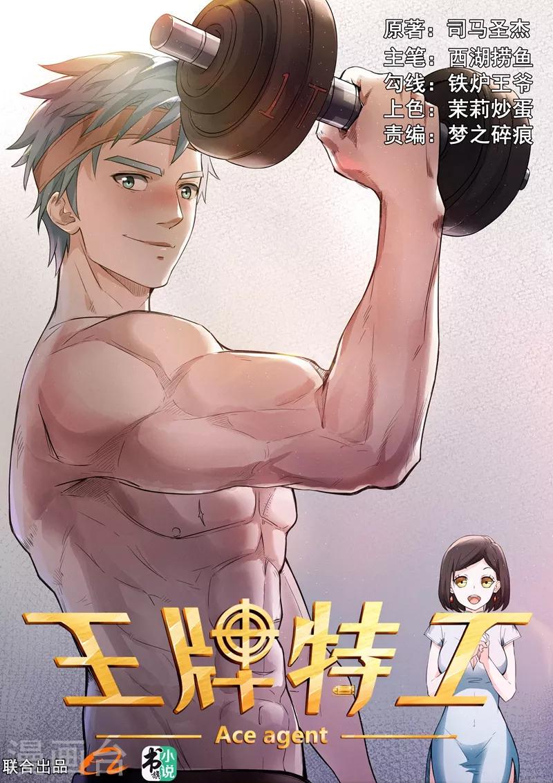 第4话10