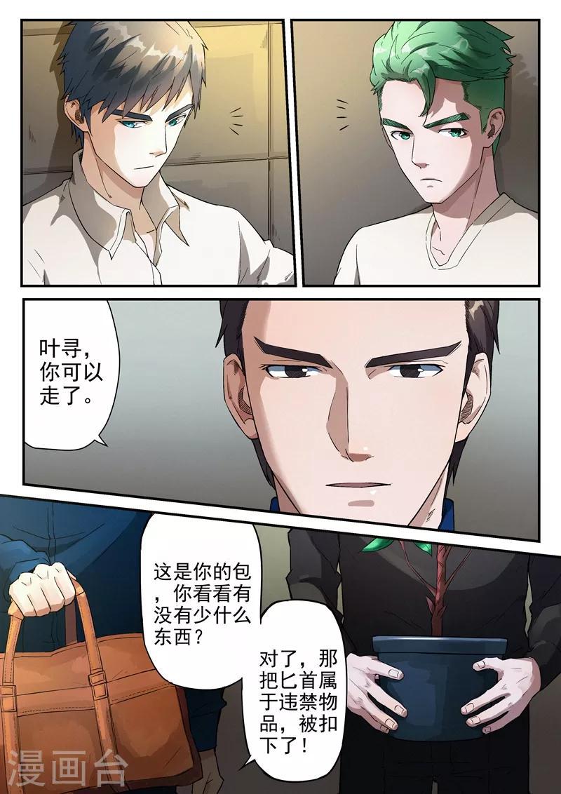 第8话25
