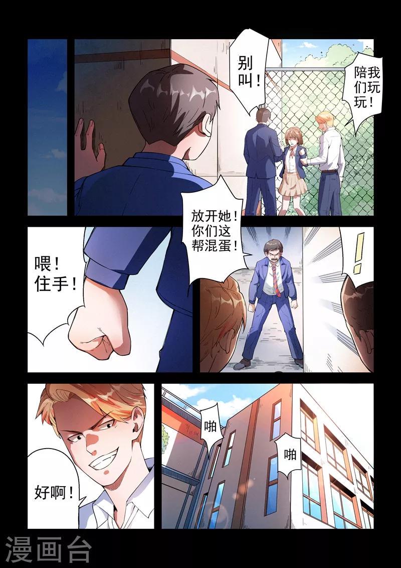 第19话16