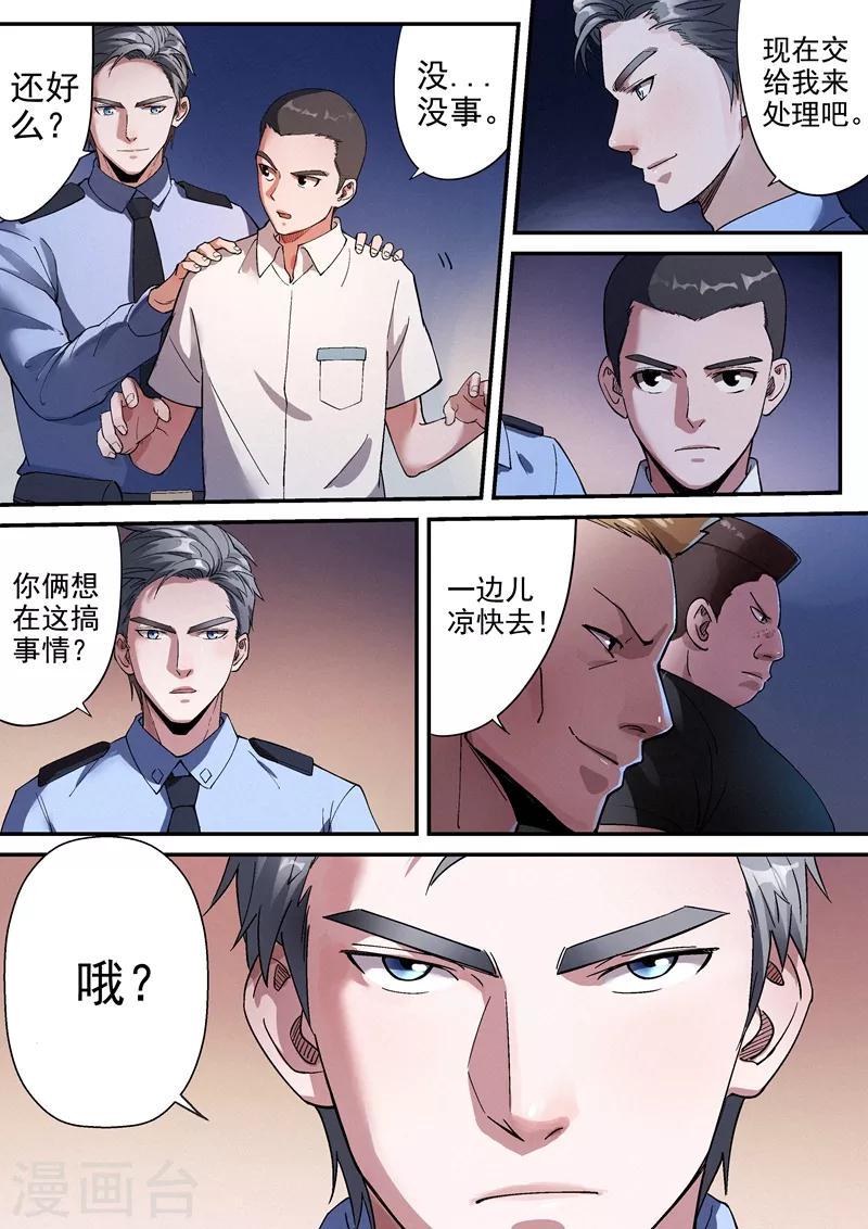 第14话29