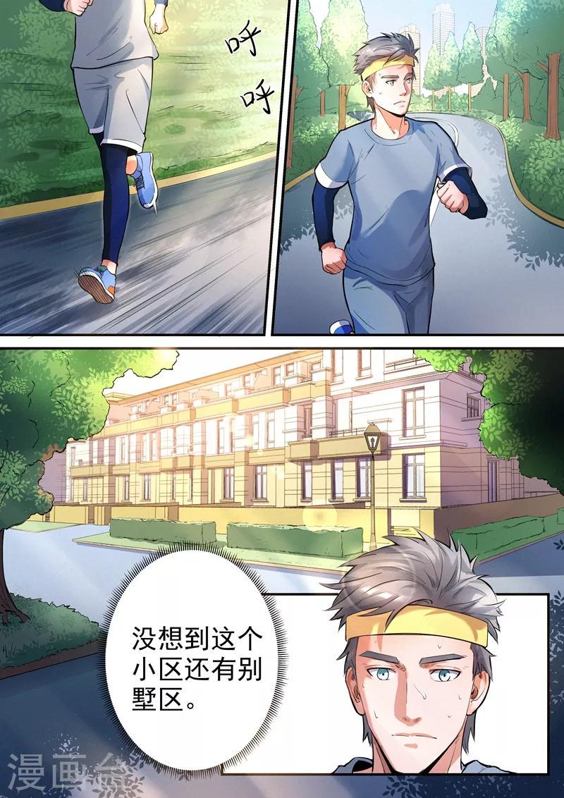 第23话26