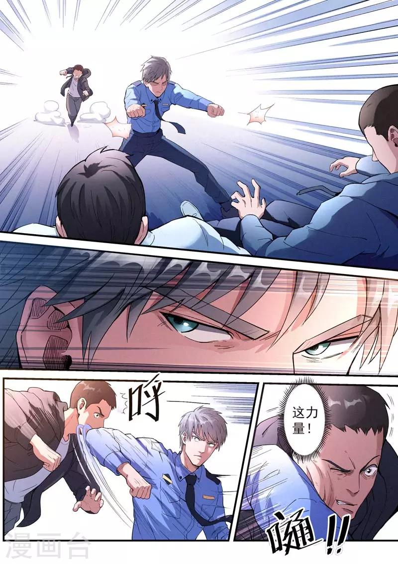 第29话23