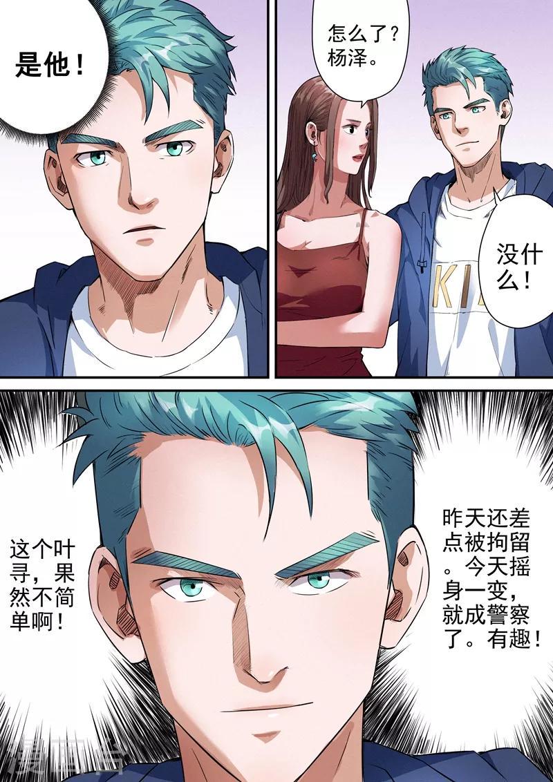第16话21