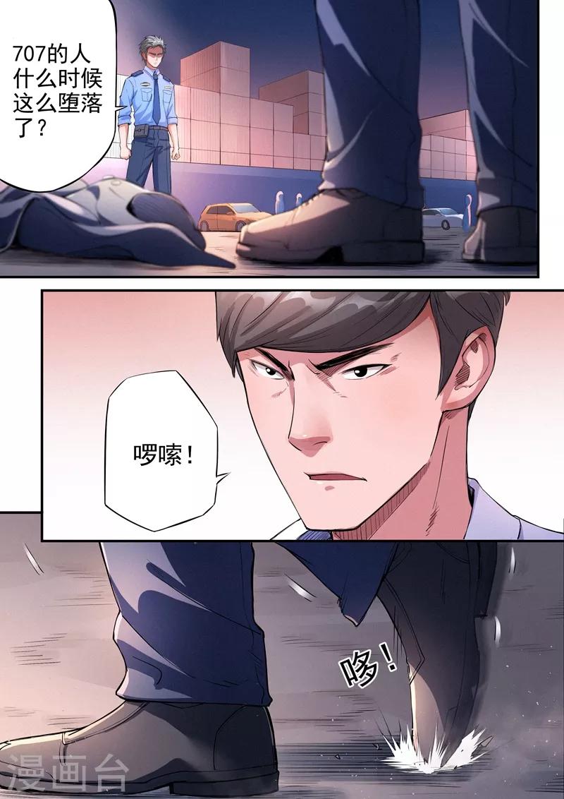 第18话20