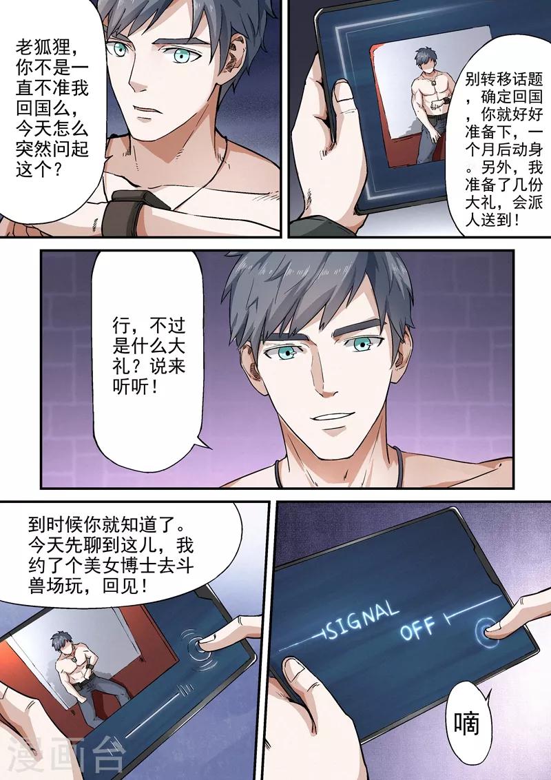第2话27