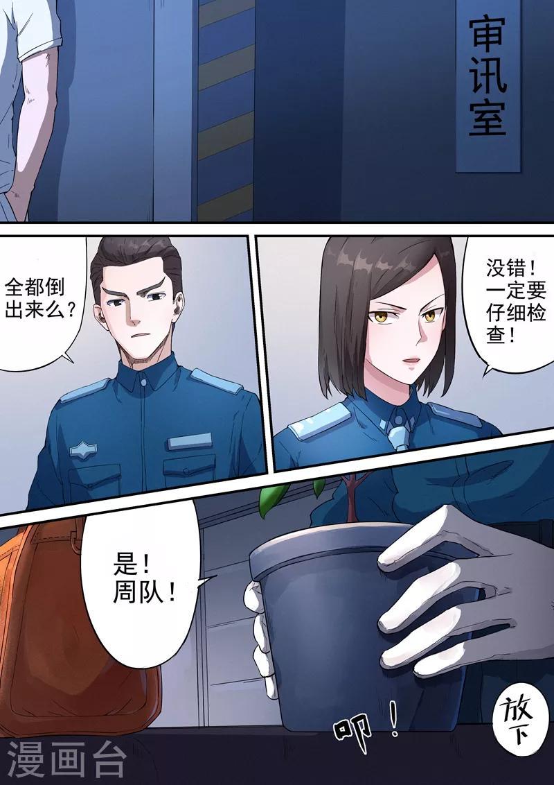 第8话12
