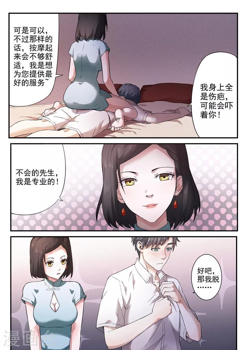 第4话24