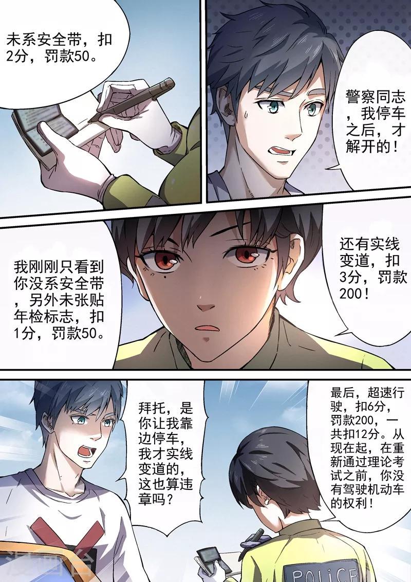 第3话28