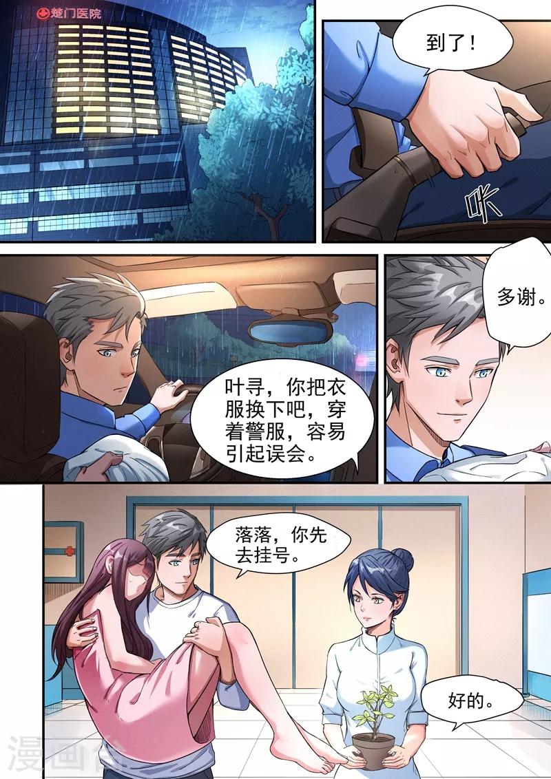 第20话20