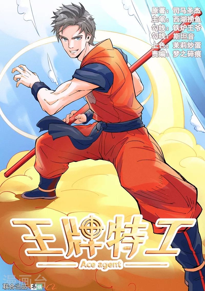 第14话10