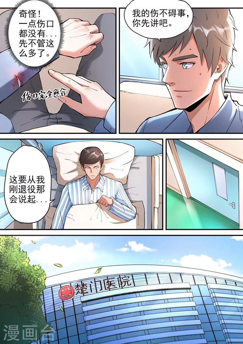 第26话13