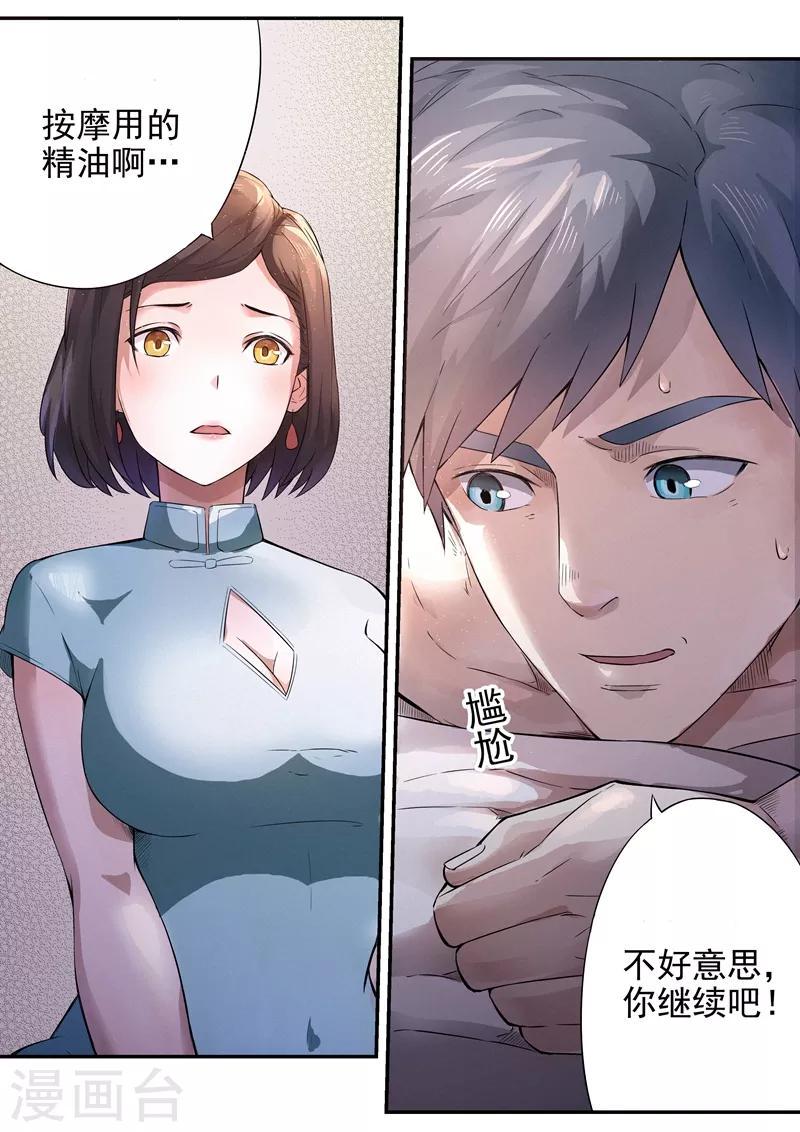第4话29