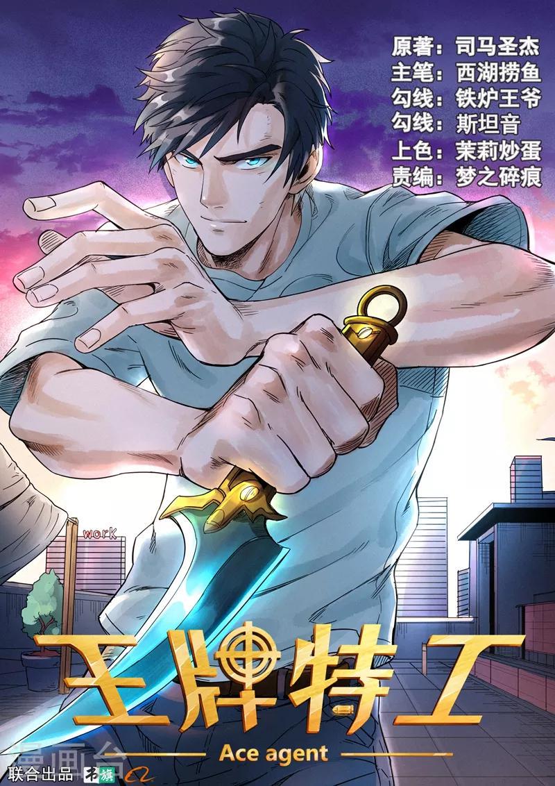 第10话10