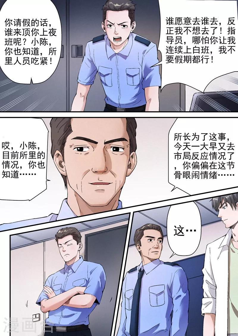 第12话110