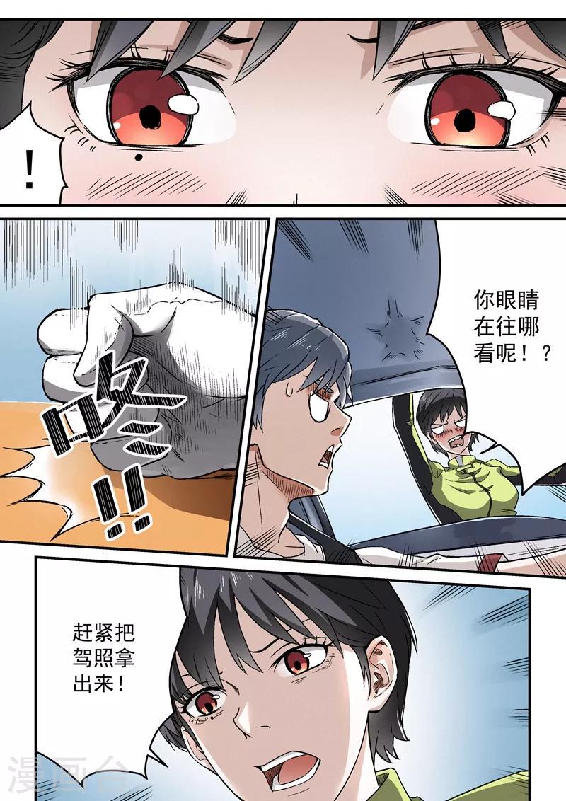 第3话24