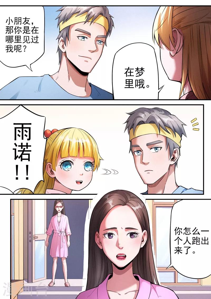 第24话18