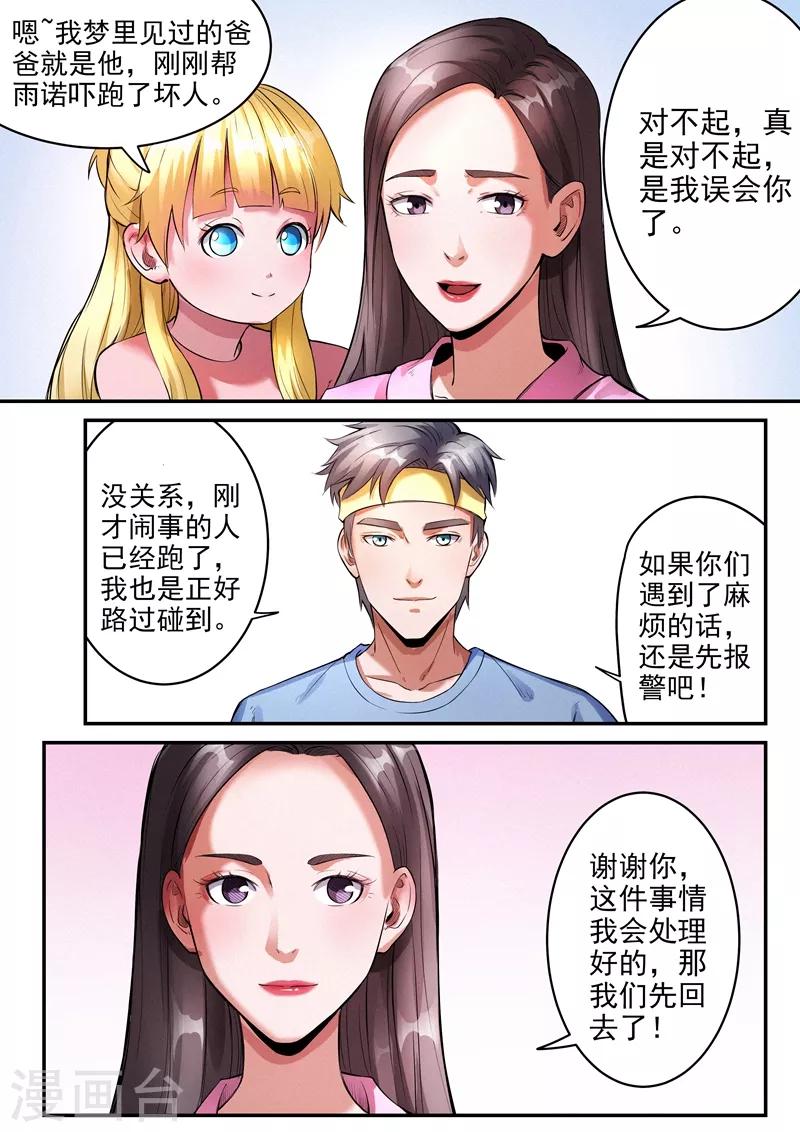 第24话110