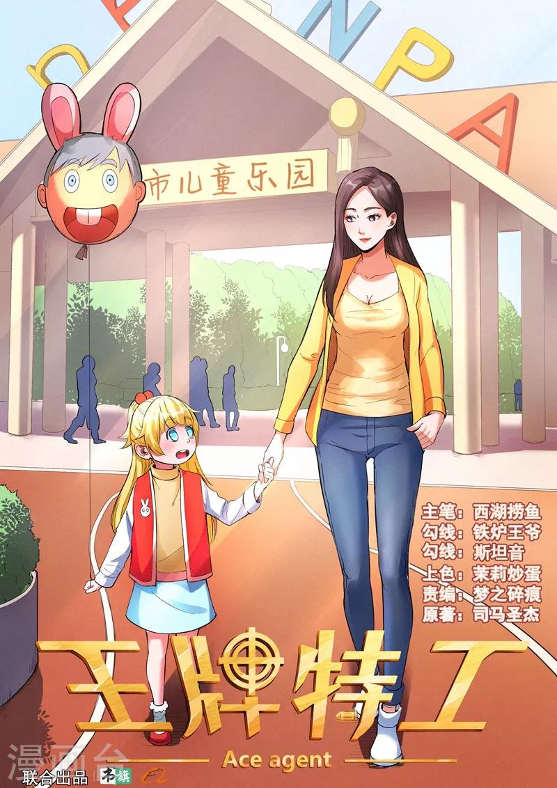 第24话10