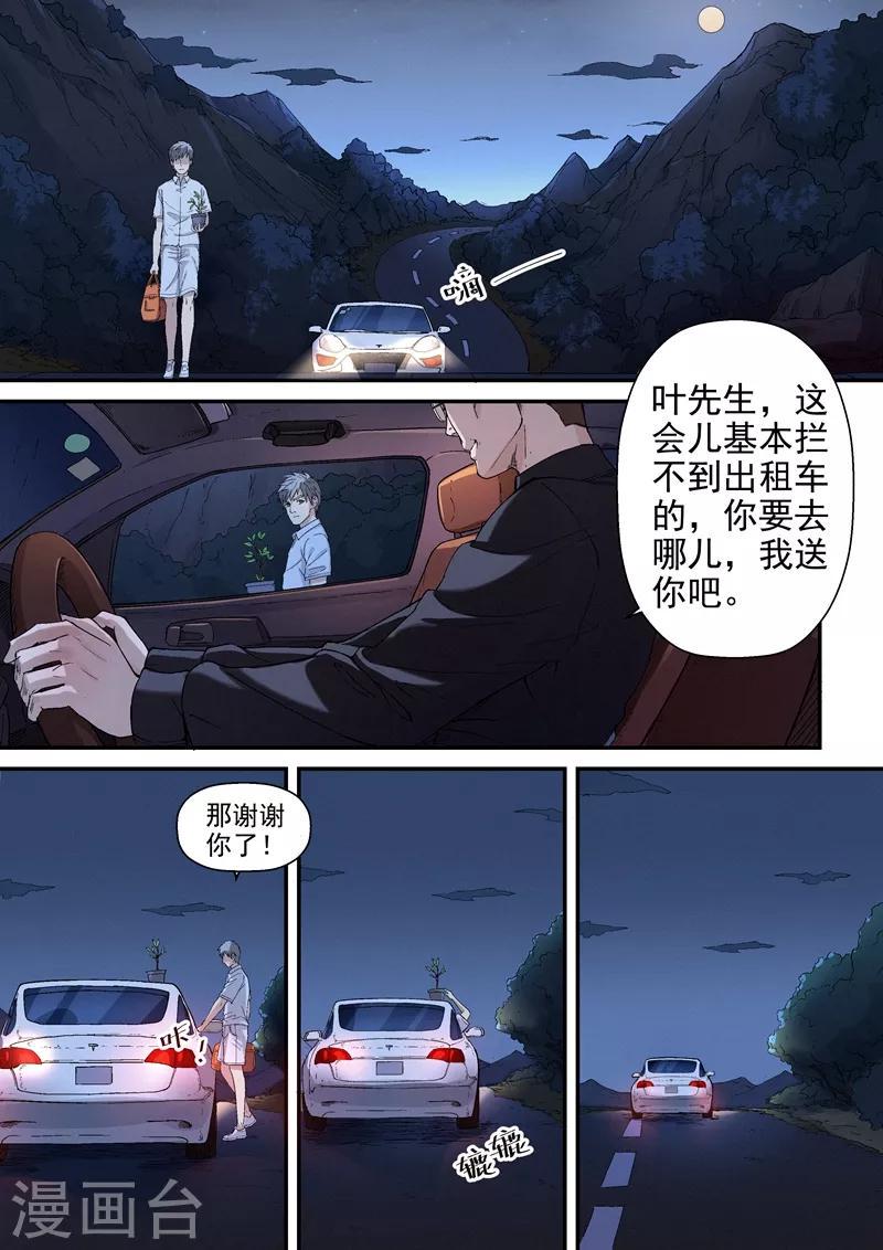 第9话20