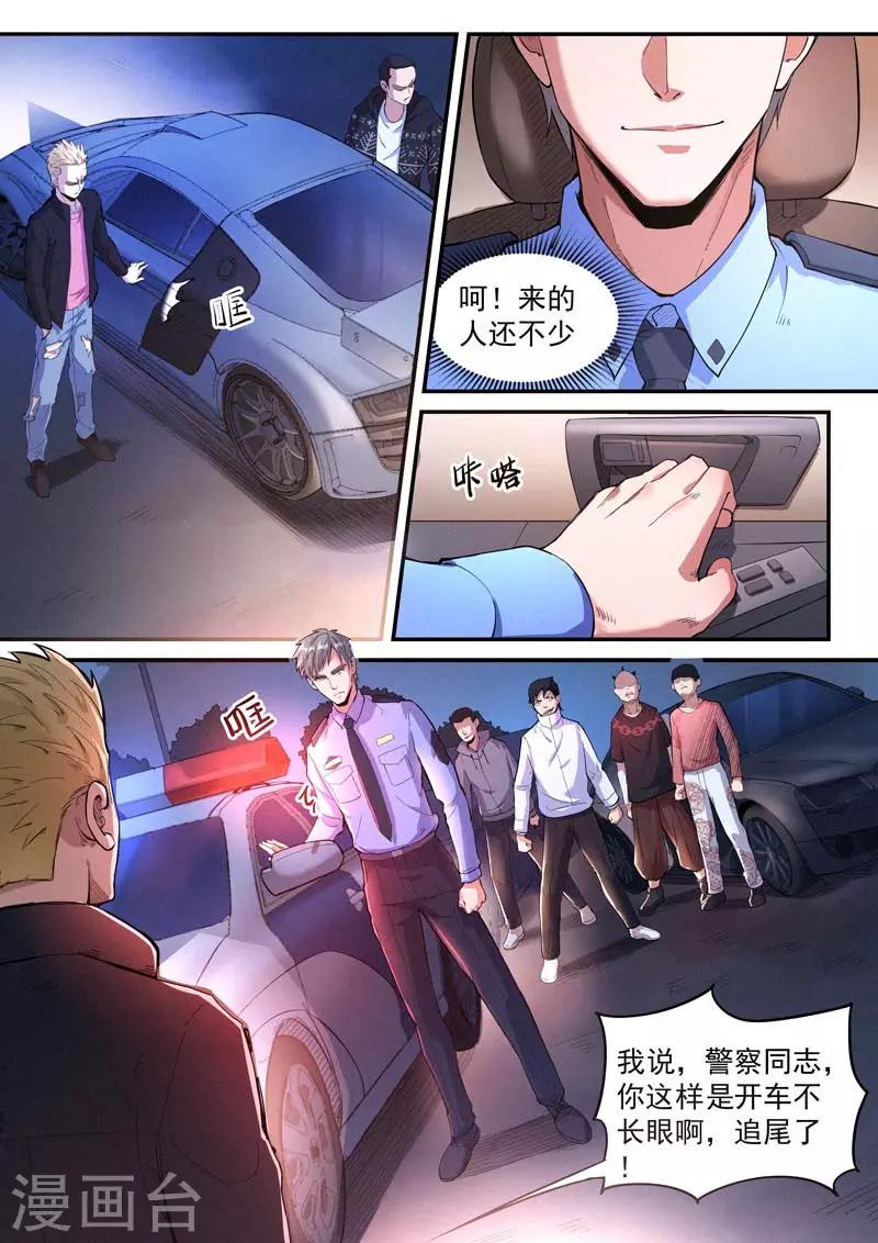 第29话14