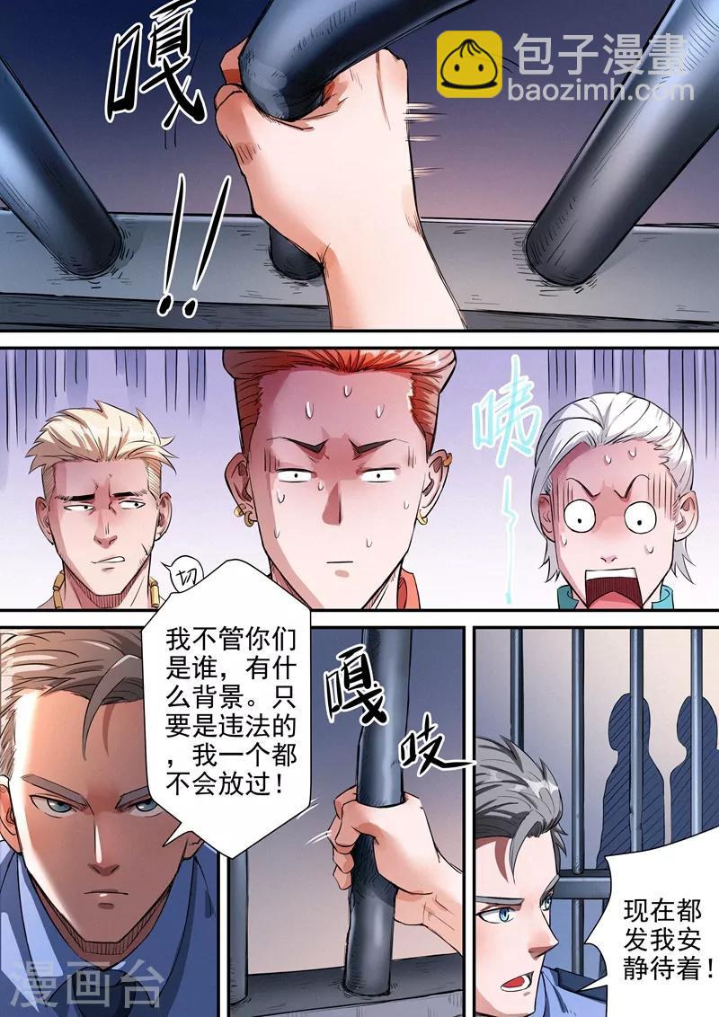 第19话26