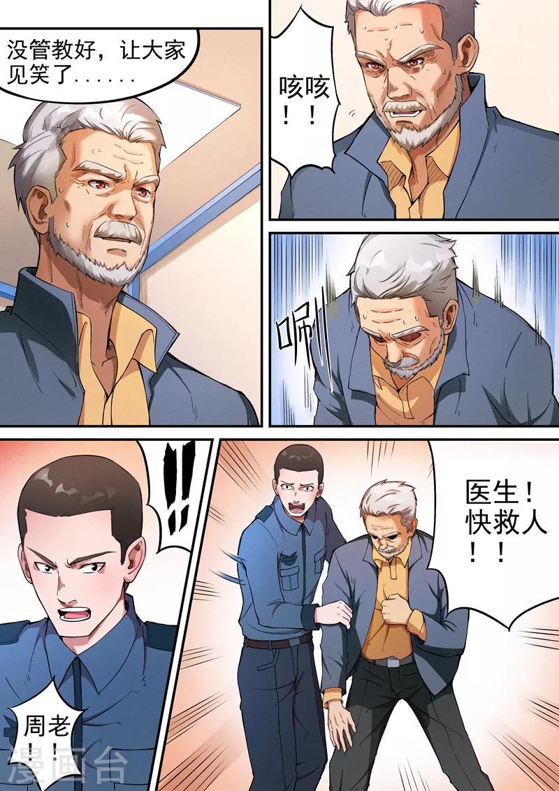 第21话110