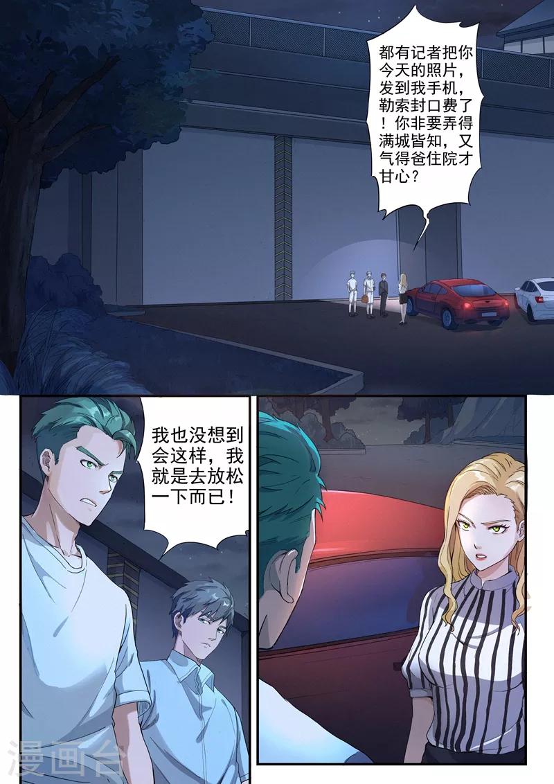 第9话12