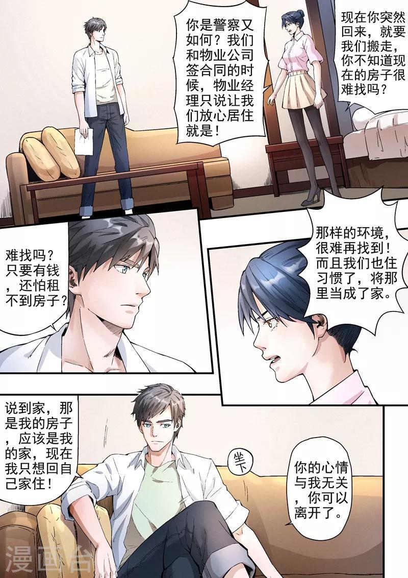 第13话11