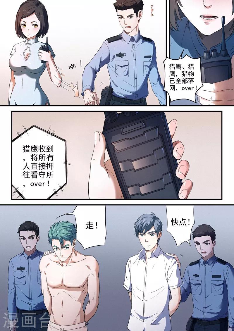 第5话26