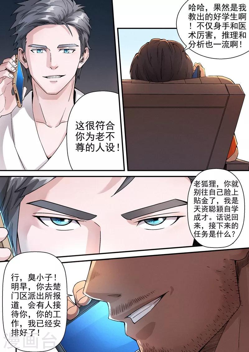第11话23