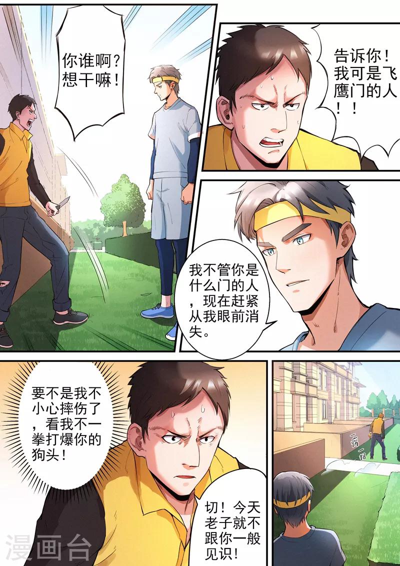 第24话14