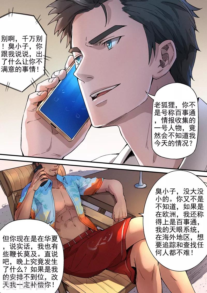 第11话110