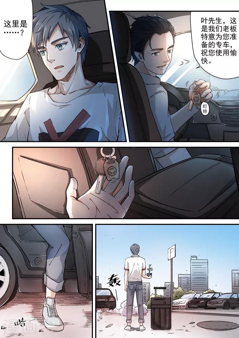 第3话14