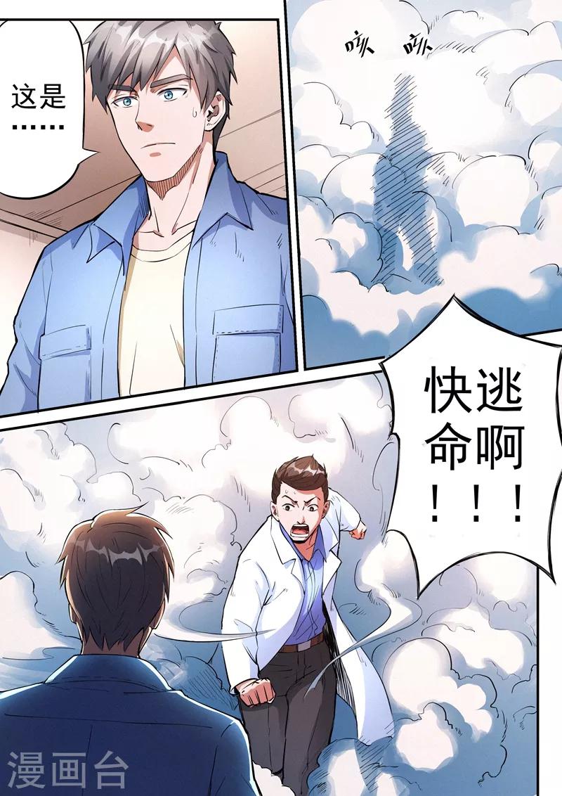 第26话17