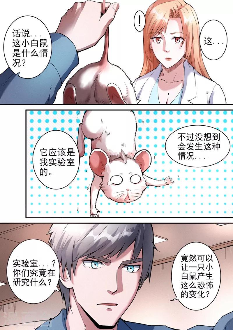 第27话18