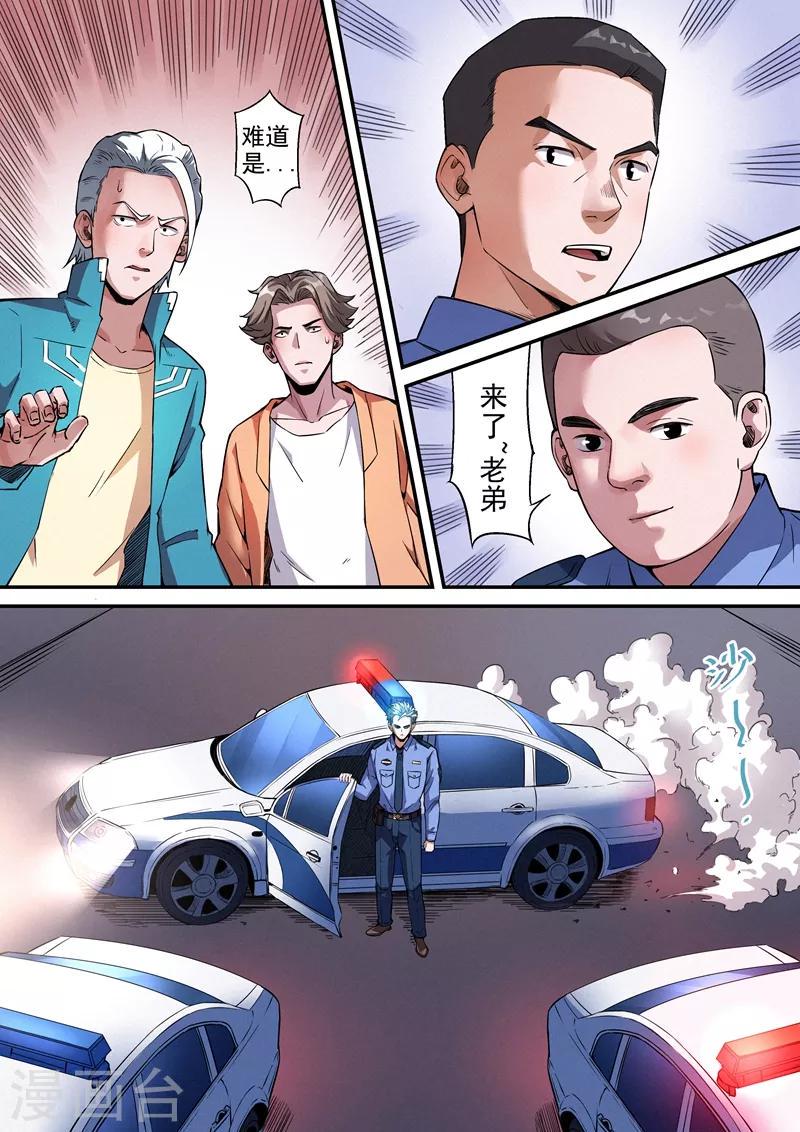 第16话20