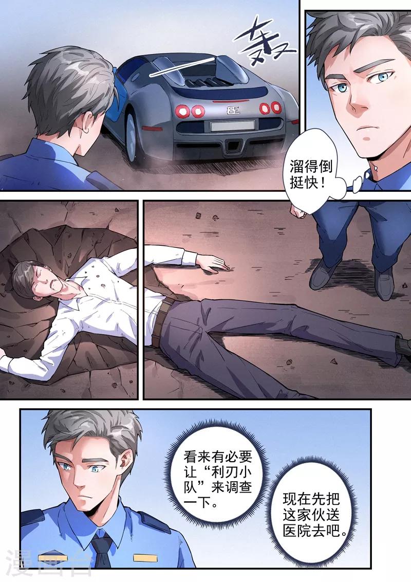 第19话21