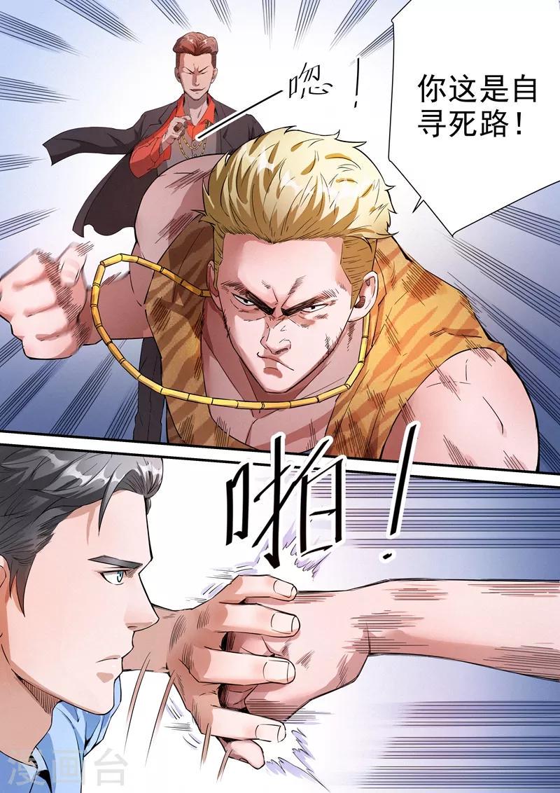 第17话21
