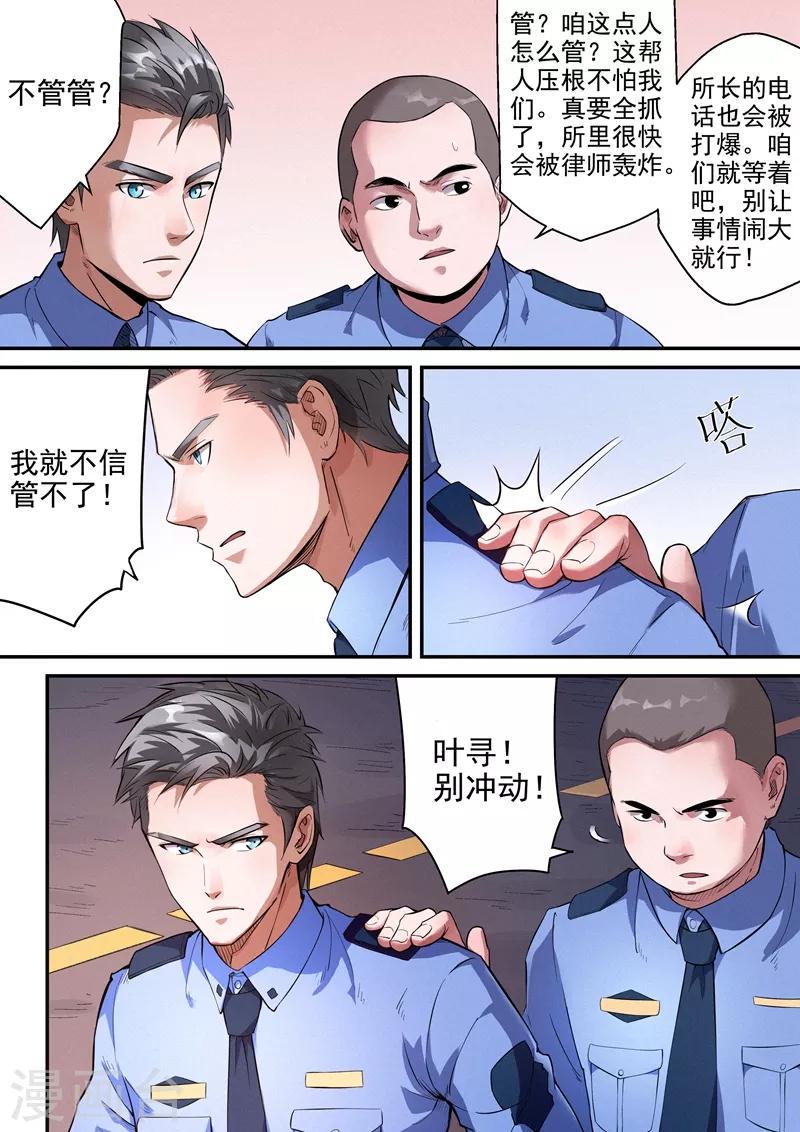 第16话23