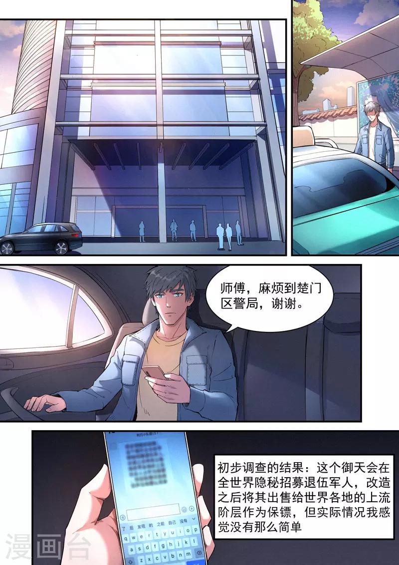 第27话22