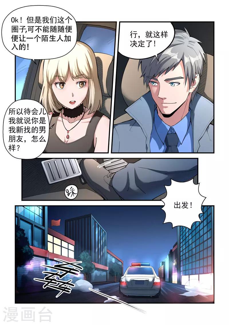 第30话29