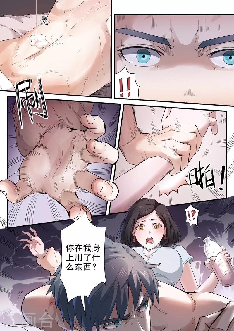 第4话28