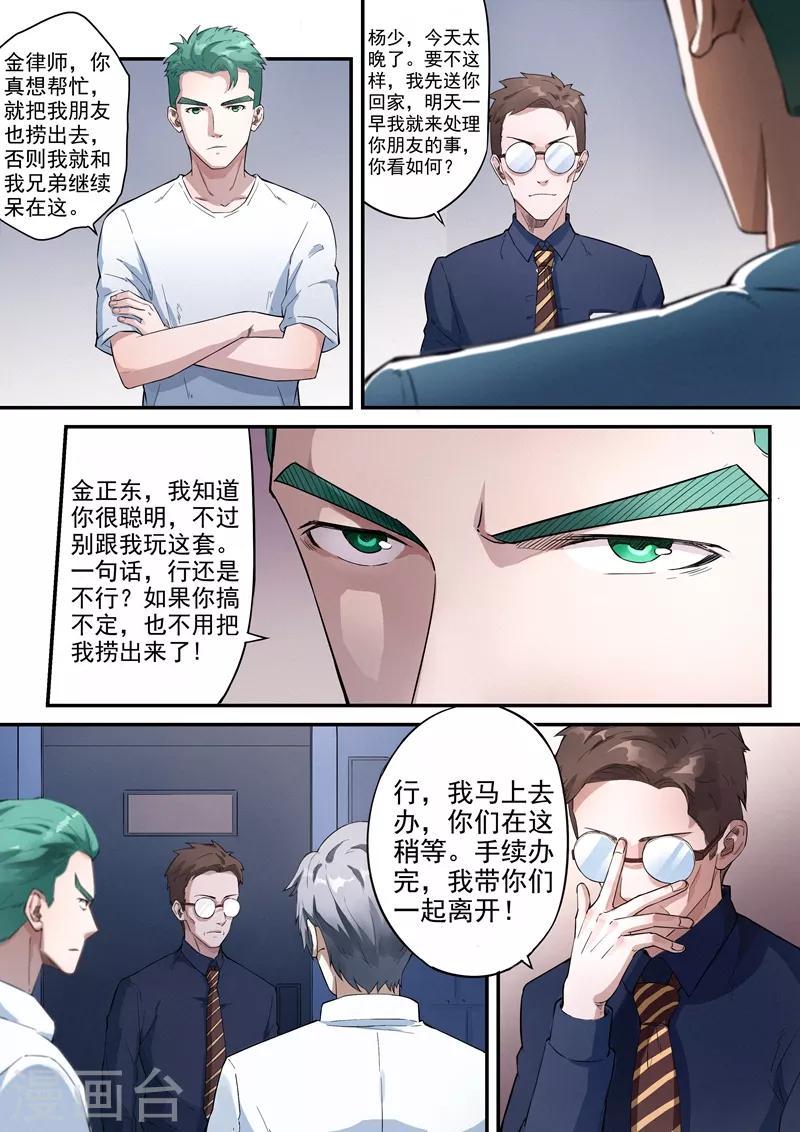第8话19