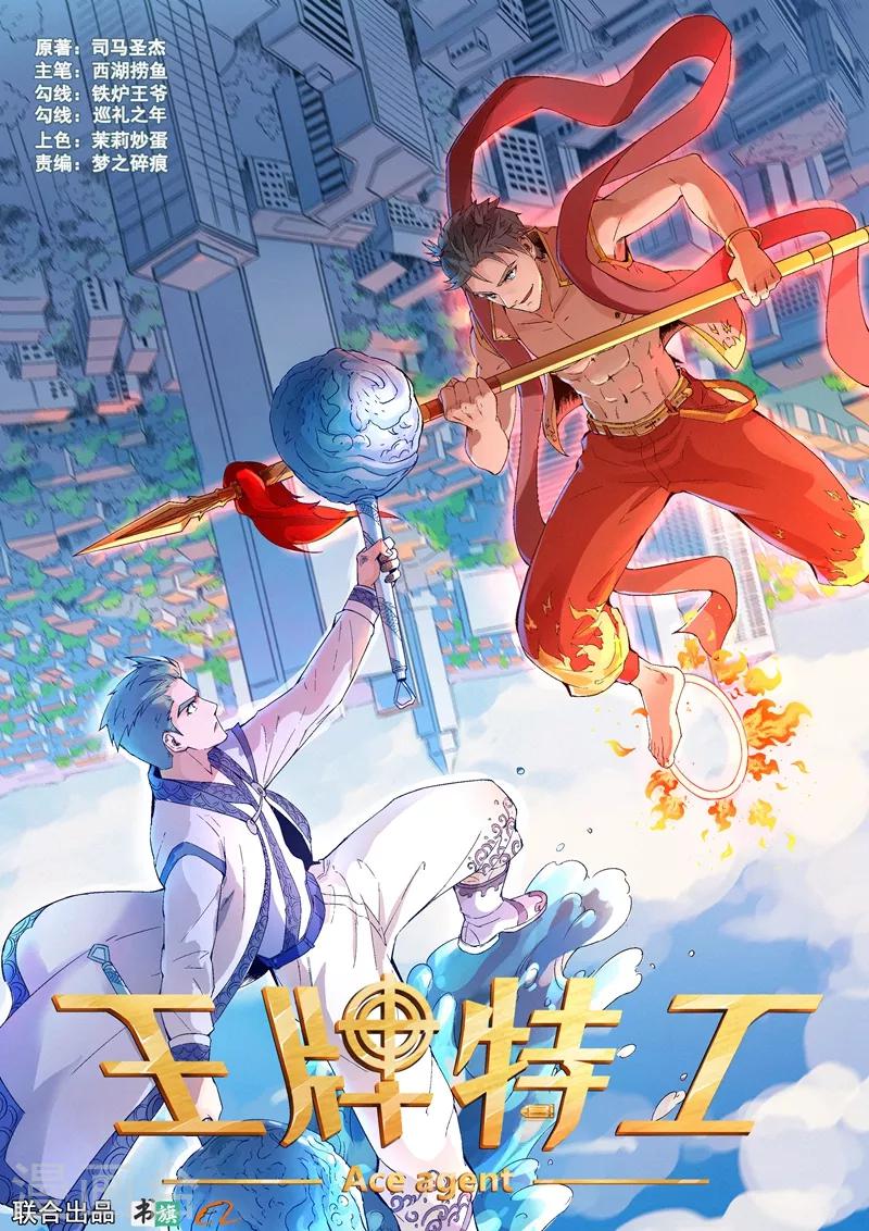 第9话10