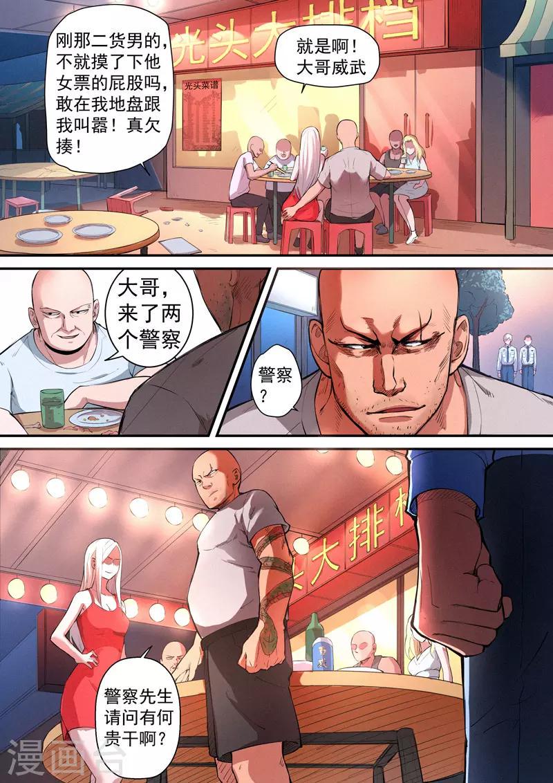 第27话29