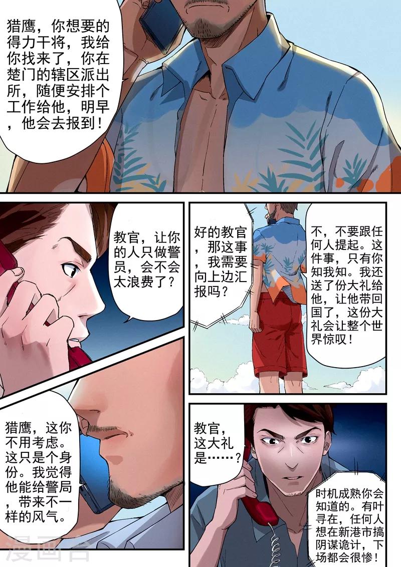 第12话11